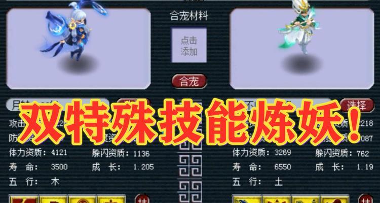 梦幻西游五蓝书改红书的方法是什么？改书的步骤和注意事项有哪些？