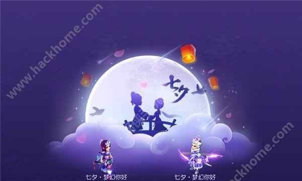 梦幻西游手游联动仙剑怎么获得？联动活动参与方法是什么？