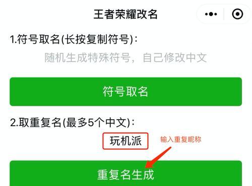 王者荣耀改名流程是什么？有哪些限制？