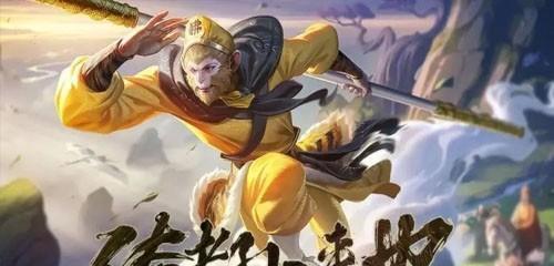 王者荣耀五一活动孙行者皮肤售价是多少？