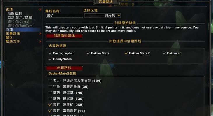 魔兽世界大脚技能出招顺序调整方法是什么？