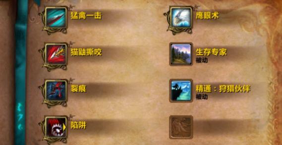 魔兽世界大脚技能出招顺序调整方法是什么？