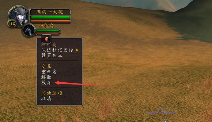 魔兽世界中宠物如何丢弃？