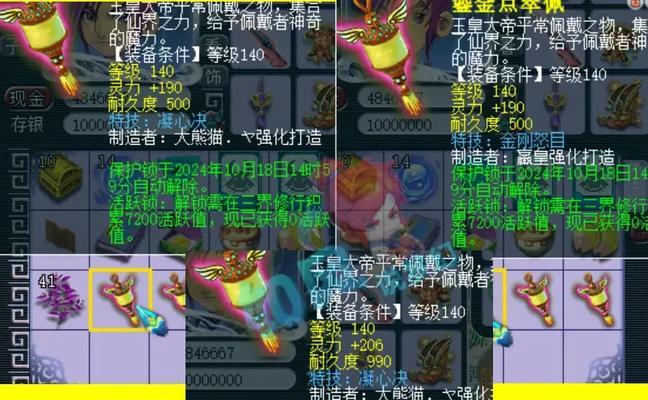 梦幻西游八轮谛听实测多少钱？性价比如何？
