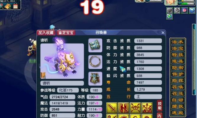 梦幻西游八轮谛听实测多少钱？性价比如何？