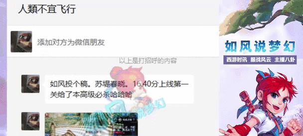 杨洋梦幻西游愤怒腰带怎么获得？需要满足什么条件？