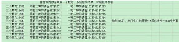 梦幻西游难民迷宫通过的技巧有哪些？