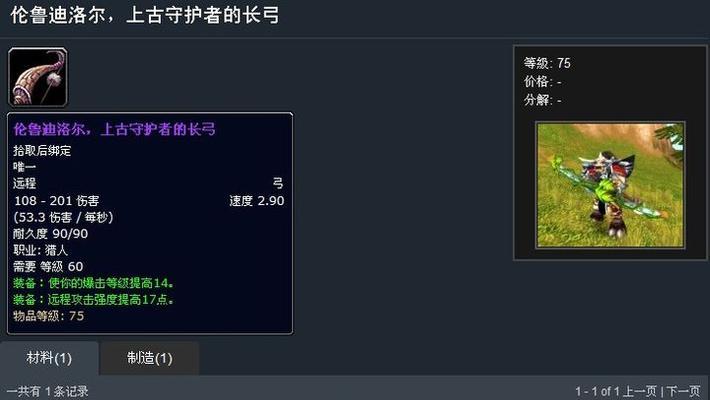 魔兽世界的召唤的弓箭怎么做？制作的步骤和材料是什么？