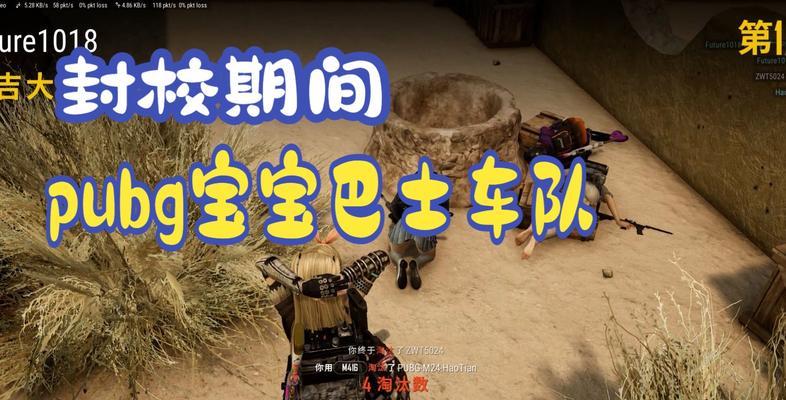 绝地求生如何开启车队匹配？