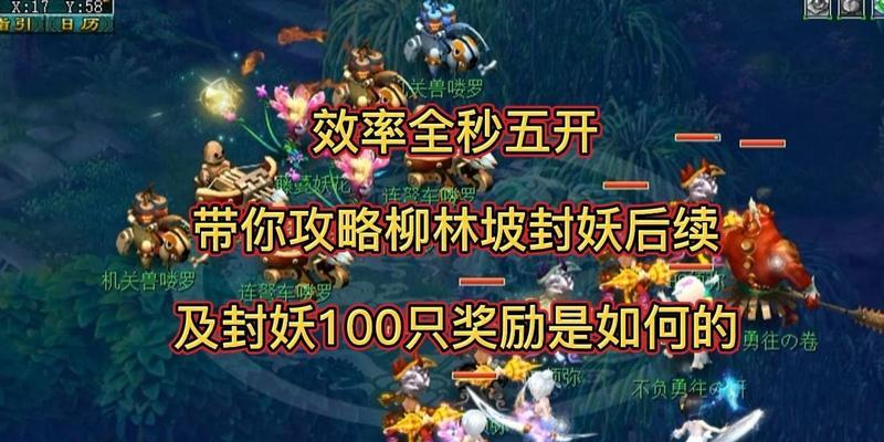 梦幻西游5开刷副本技巧是什么？效率如何提升？
