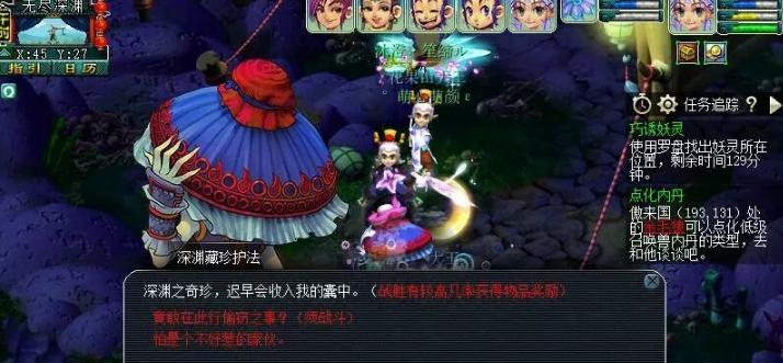梦幻西游手游守林护法获取方法是什么？如何获得守林护法？