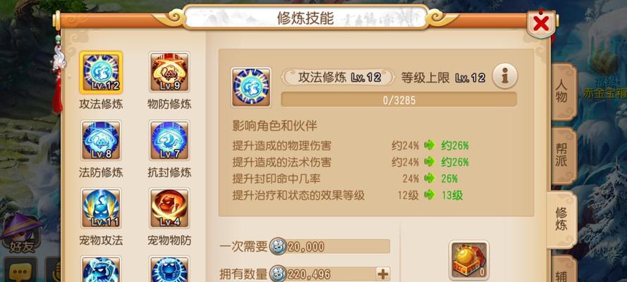 梦幻手游卡69问题如何解决？