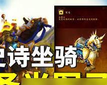 魔兽世界玩具救援行动任务怎么做？任务攻略是什么？