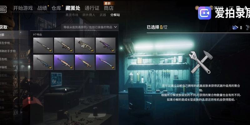 绝地求生青铜g币宝箱获取途径是什么？