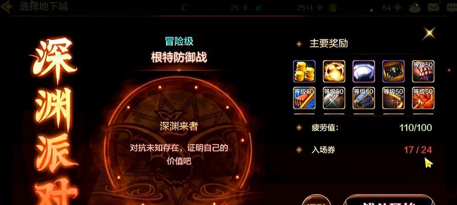 df手游深渊地图选择有哪些技巧？