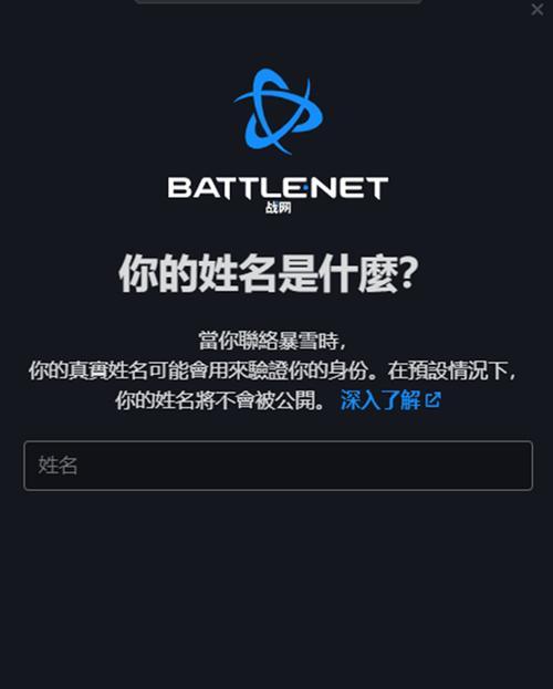 魔兽世界如何从国服切换到国际服？