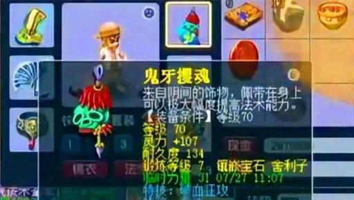 梦幻西游中刷珠子的方法是什么？