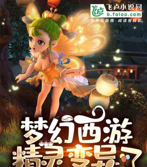 梦幻西游精灵怪怎么遇到？遇到精灵怪的几率有多大？