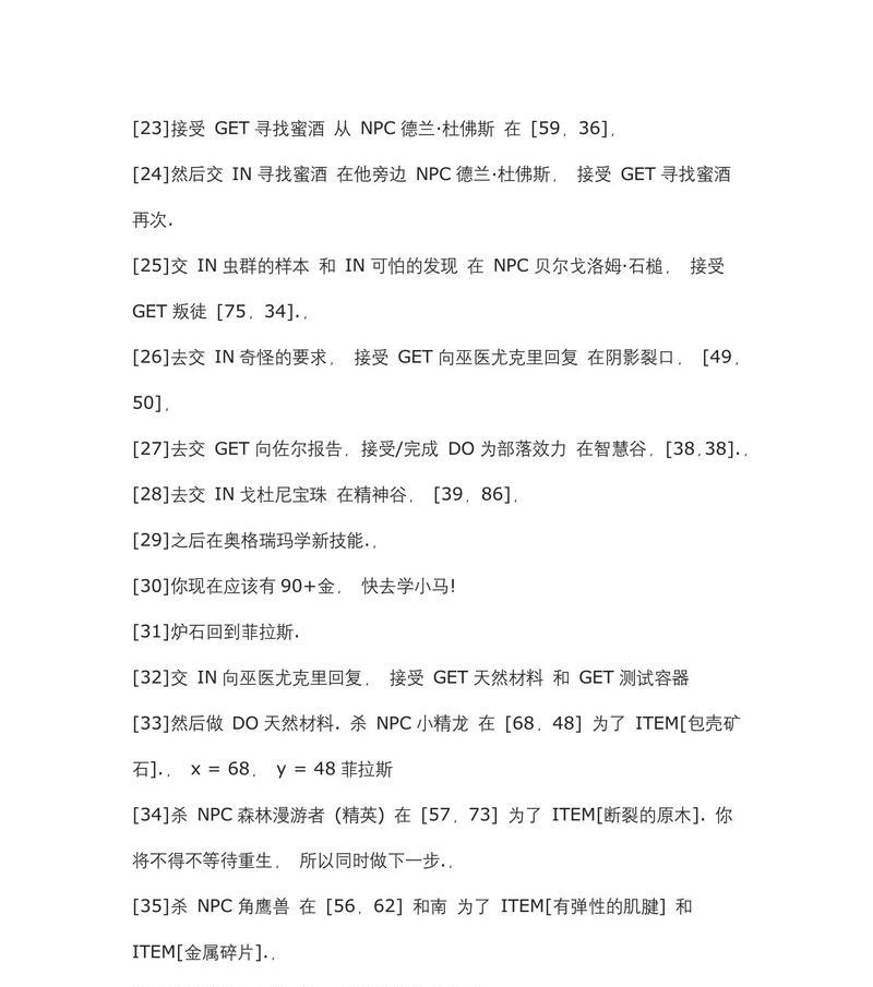 魔兽世界仪式准备任务的完成方法是什么？