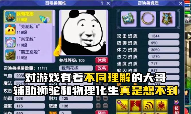 梦幻西游狮驼岭战士加点策略是什么？