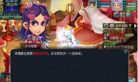 梦幻西游师门维护费用是多少？