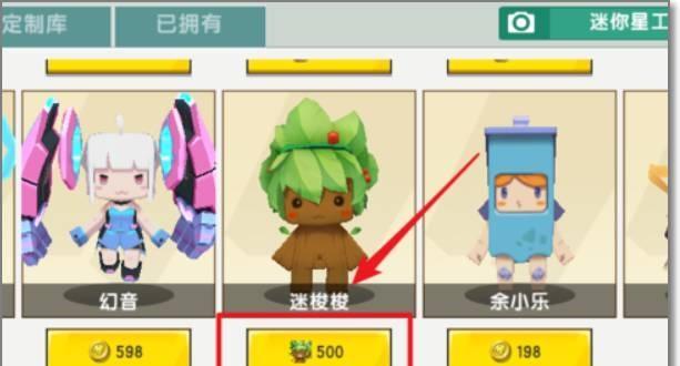 成团团在迷你世界如何获得？获取方法是什么？