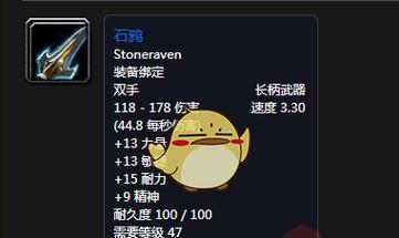 魔兽世界金属长矛制作方法是什么？制作后有何用途？