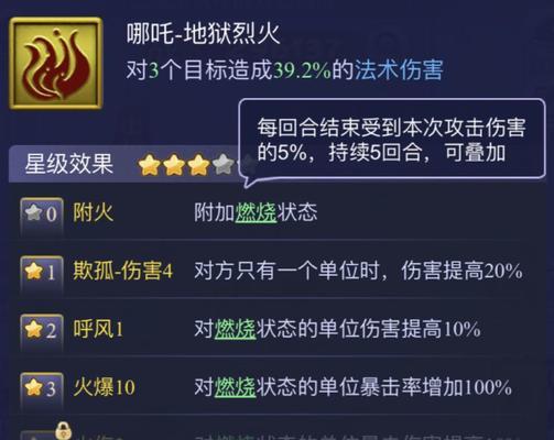 超级地狱烈火梦幻西游的价格是多少？购买后有哪些内容？