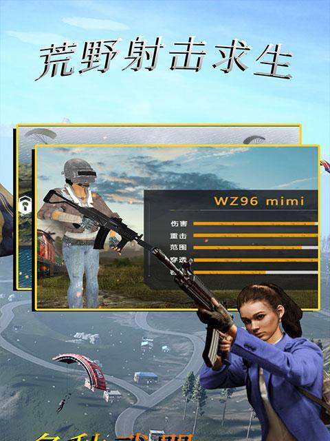 有哪些值得入手的求生类手游？特点和推荐理由是什么？