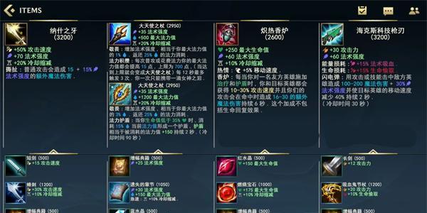 联盟手游中攻速最快的装备是什么？