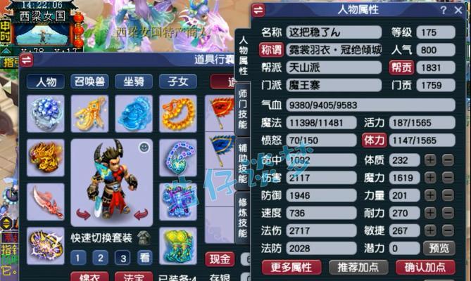 梦幻西游服战队账号价格是多少？购买账号需要注意什么？