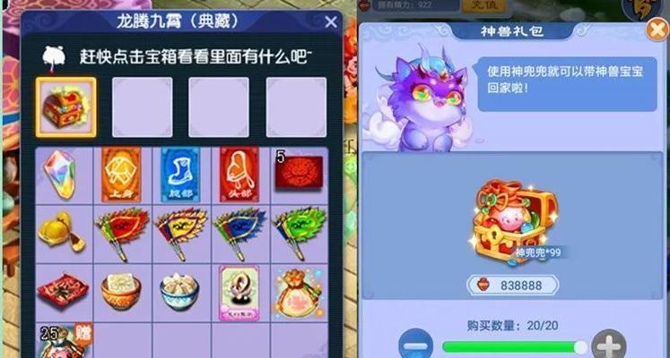 梦幻西游二代典藏老虎的性能如何？值得入手吗？