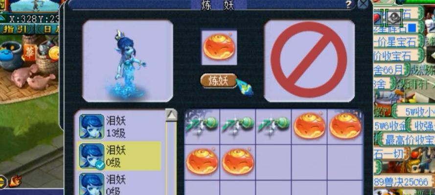 梦幻西游洗炼石洗装备要多少钱？洗炼石的价值和使用效果如何？