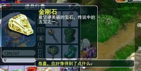 梦幻西游洗炼石洗装备要多少钱？洗炼石的价值和使用效果如何？