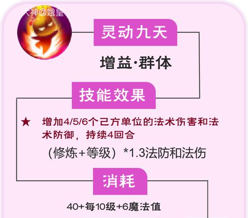 梦幻西游三开月宫技能加点推荐？