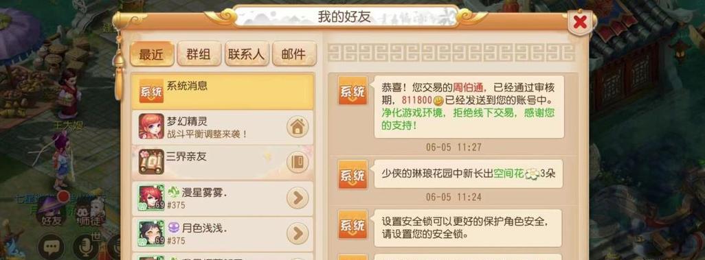 梦幻西游金币提取流程是怎样的？