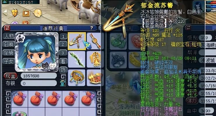 梦幻西游皮衣装备需要多少级？