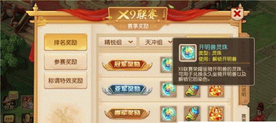 梦幻西游手游x9怎么收费？收费标准是什么？