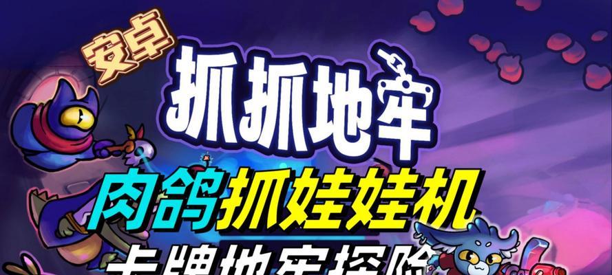 哪些抓宠手游游戏好玩又有趣？