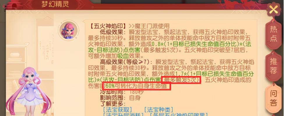 梦幻西游转职费用是多少？
