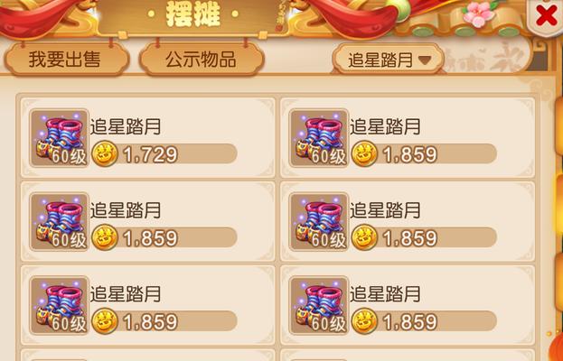 梦幻西游前期赚钱方法有哪些？如何快速积累财富？