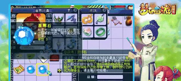 梦幻西游前期赚钱方法有哪些？如何快速积累财富？
