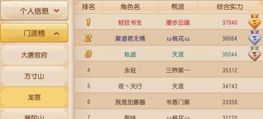 梦幻西游手游如何重置加点？加点策略有哪些？