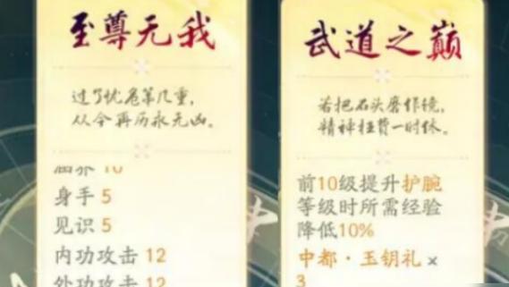 射雕手游中轻剑输出的主流玩法是什么？