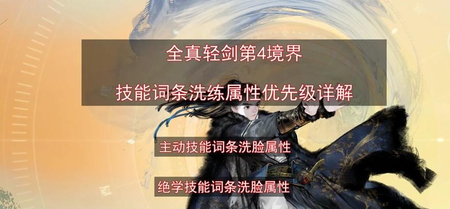 射雕手游中轻剑输出的主流玩法是什么？