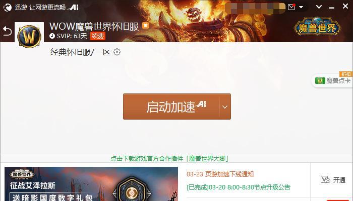 魔兽世界延迟高如何解决？有哪些优化网络的方法？