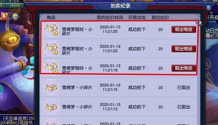梦幻西游银河乐章锦衣如何得到？获取方法是什么？