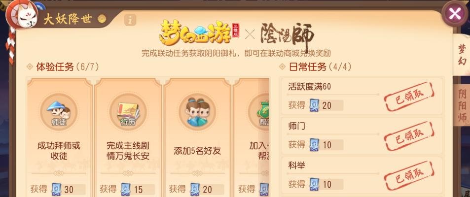 梦幻西游银河乐章锦衣如何得到？获取方法是什么？