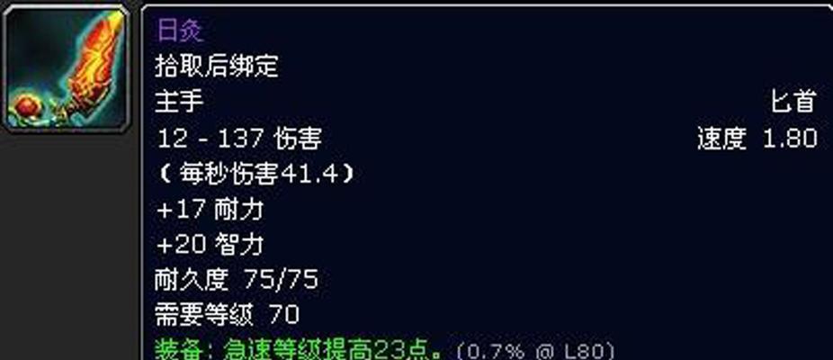 魔兽世界鸡腿单手武器获取方法是什么？