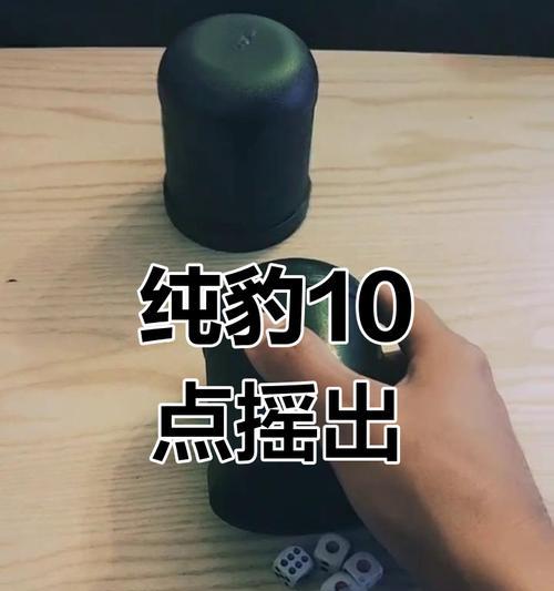 摇骰子的游戏手游有哪些？哪些手游提供摇骰子玩法？